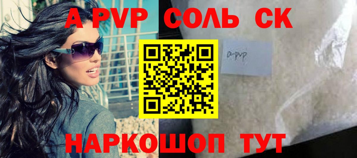 Alpha-PVP крисы CK Улан-Удэ