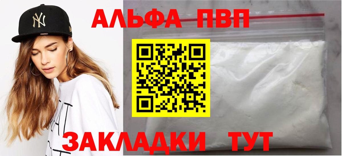 А ПВП  APVP VHQ  A PVP крисы CK  Вход с VPN  Alpha PVP СК  Улан-Удэ 