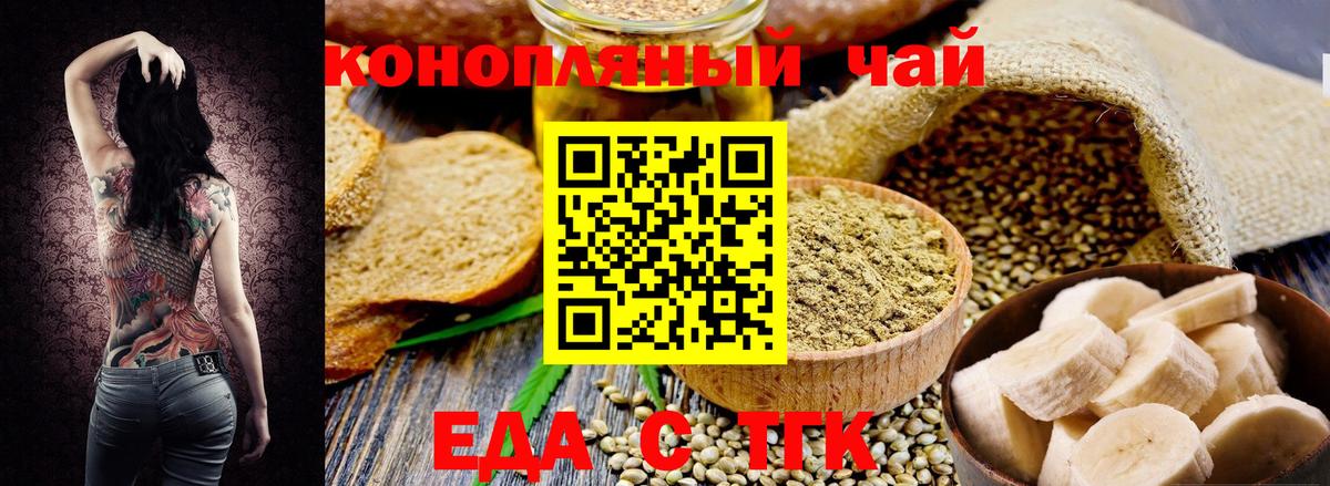 Печенье с ТГК марихуана  Вход с VPN  Улан-Удэ 