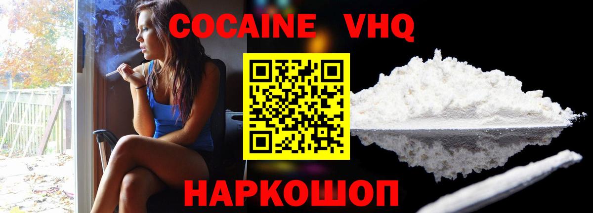 Кокаин Fish Scale Улан-Удэ