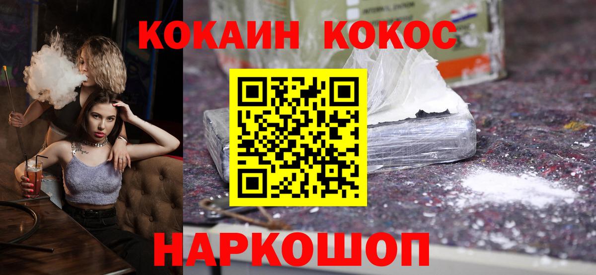 COCAIN Боливия  Вход с VPN  Улан-Удэ 