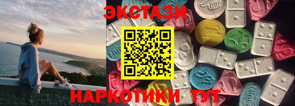 Ecstasy XTC Улан-Удэ