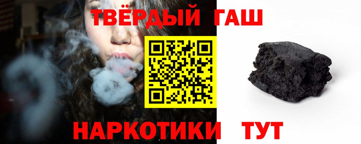 Улан-Удэ  магазин    Гашиш hashish  Гашиш  Вход с VPN  ГАШИШ 40% ТГК 