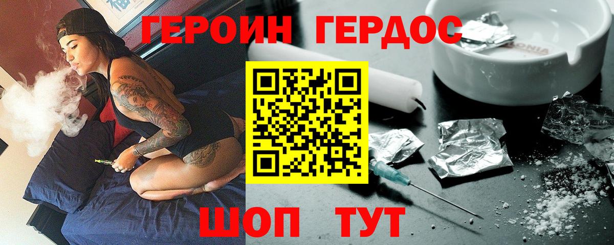 Героин  Вход с VPN  Улан-Удэ  Героин афганец 