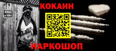 наркотики Краснодар