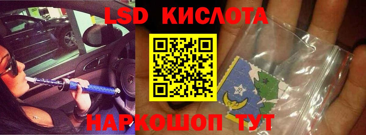Лсд 25 экстази ecstasy Улан-Удэ