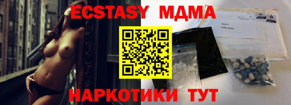 МДМА VHQ  Вход с VPN  Улан-Удэ  MDMA Molly 