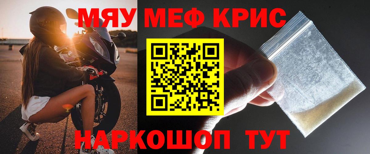 Улан-Удэ  МЯУ-МЯУ кристаллы  МЯУ-МЯУ  блэк спрут зеркало  Мефедрон VHQ  Вход с VPN  МЯУ-МЯУ 