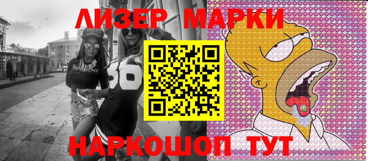Марки NBOMe 1500мкг Улан-Удэ