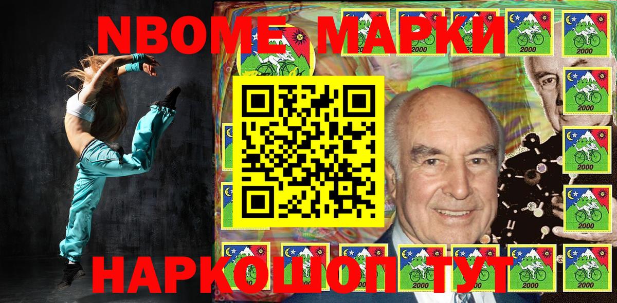 Улан-Удэ  Наркотические марки 1500мкг  Наркотические марки 1500мкг  Вход с VPN 