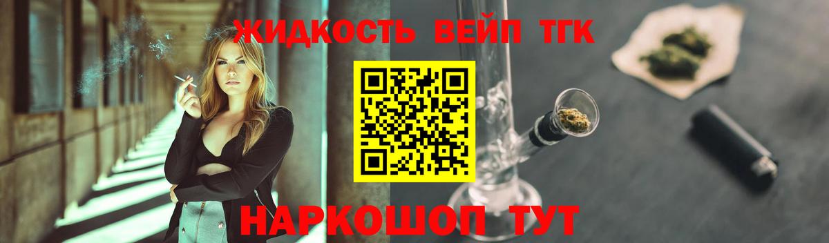Дистиллят ТГК THC oil  Вход с VPN  Улан-Удэ 