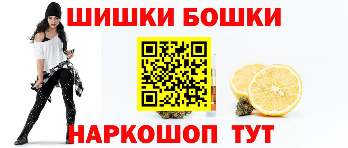 Канабис Amnesia Улан-Удэ